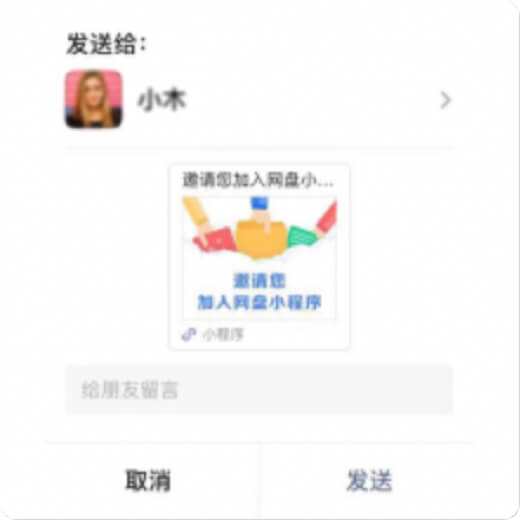 好友推薦