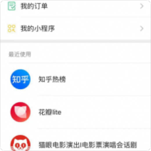歷史記錄